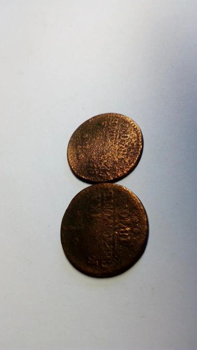 Лот: 8222135. Фото: 1. Две царские монеты. Россия до 1917 года