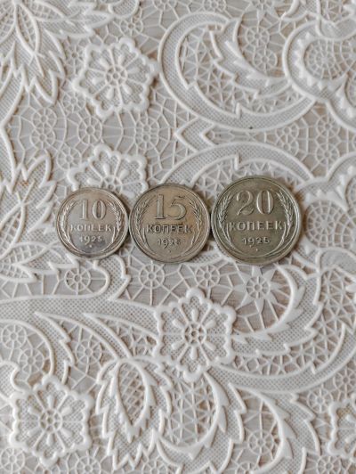 Лот: 25516844. Фото: 1. 10:15:20 копеек 1925. Россия и СССР 1917-1991 года