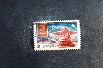 Лот: 4272945. Фото: 1. 1975 Полет советских АМС "Венера-9... Марки