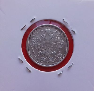 Лот: 19308728. Фото: 1. 20 копеек 1891 года. Российская... Россия до 1917 года