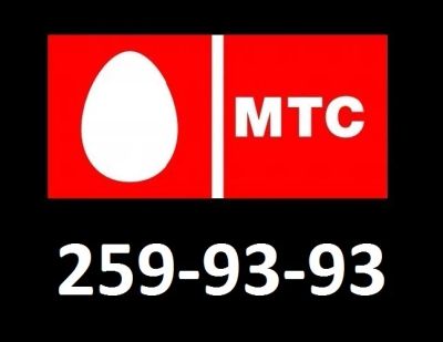 Лот: 13452657. Фото: 1. 259-93-93. SIM-карты, телефонные номера