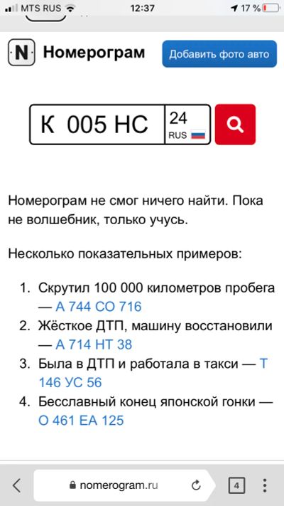 Лот: 15606586. Фото: 1. Гос номера 005. Госномера
