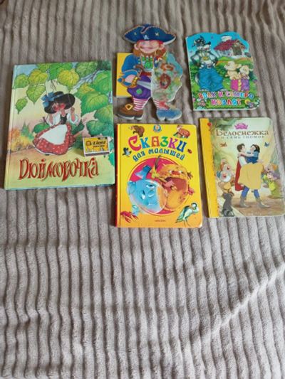 Лот: 25511410. Фото: 1. Книжки детские одним лотом. Другое (дети растут)