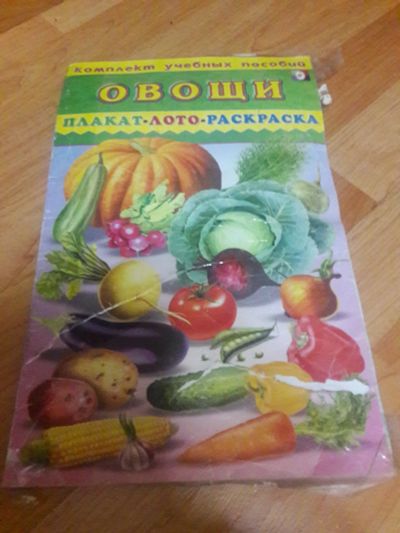 Лот: 15238647. Фото: 1. лото овощи. Детские настольные игры