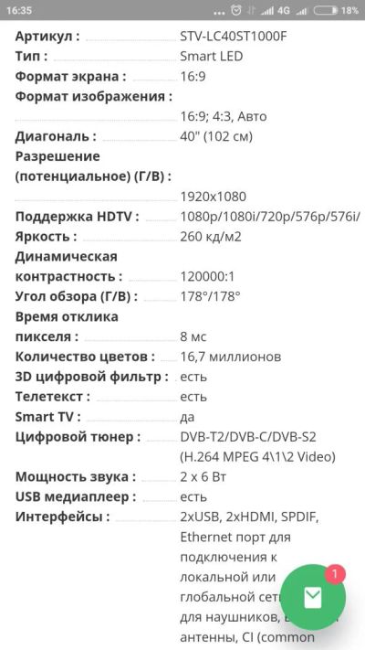Лот: 10883948. Фото: 1. Supra stv-lc40st1000f новый. Телевизоры