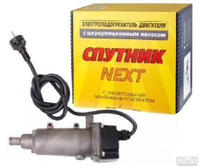Лот: 10019662. Фото: 1. Спутник NEXT- 1.5 кВт электрический... Автомобильные сигнализации
