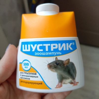 Лот: 21424445. Фото: 1. Шампунь для грызунов. Косметика для животных