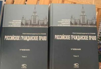 Лот: 25639187. Фото: 1. Суханов Евгений (редакция) - Российское... Для вузов