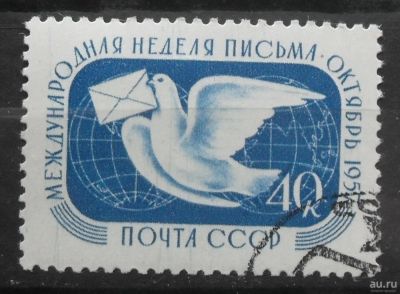Лот: 8544749. Фото: 1. Марки СССР - Международная неделя... Марки
