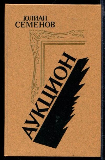 Лот: 23429253. Фото: 1. Аукцион. Художественная