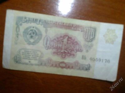 Лот: 1501069. Фото: 1. 1 рубль 1991 г. Россия, СССР, страны СНГ