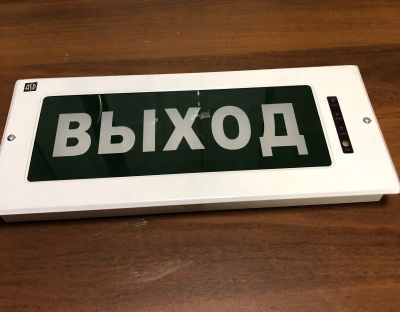 Лот: 19880041. Фото: 1. Светильник ВЫХОД. Другое (спецодежда, сиз, пожарное оборудование)