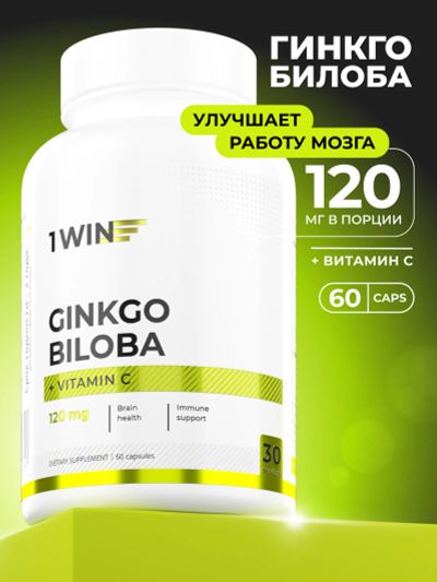Лот: 25681509. Фото: 1. Гинкго билоба + витамин С 1WIN... Другое (спортивная одежда)