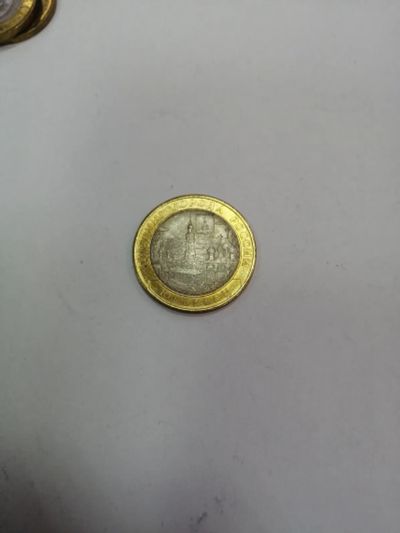 Лот: 19345907. Фото: 1. 10 рублей Юрьевец. Россия после 1991 года