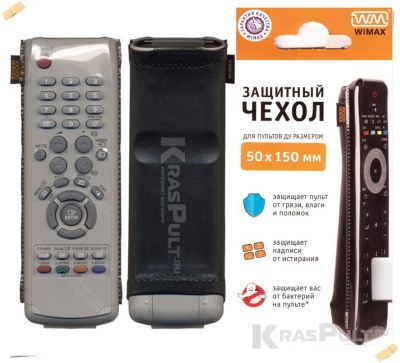 Лот: 11134681. Фото: 1. Защитный чехол для пульта. WIMAX... Пульты ДУ