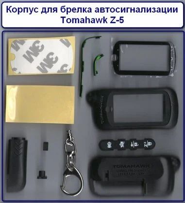 Лот: 9726719. Фото: 1. Корпус брелока сигнализации Tomahawk... Автомобильные сигнализации