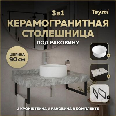Лот: 25309045. Фото: 1. Столешница с раковиной Teymi Helmi... Раковины, умывальники