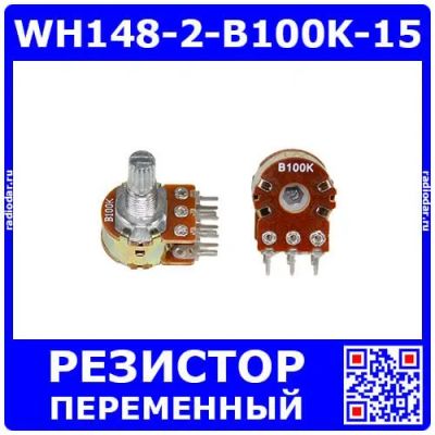 Лот: 25393745. Фото: 1. WH148-2-B100K-15 - сдвоенный поворотный... Резисторы
