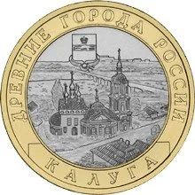 Лот: 11441232. Фото: 1. 10 рублей 2009 г. Калуга ММД. Россия после 1991 года