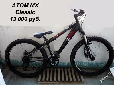 Лот: 2743249. Фото: 1. Велосипед ATOM MX Classic. Велосипеды