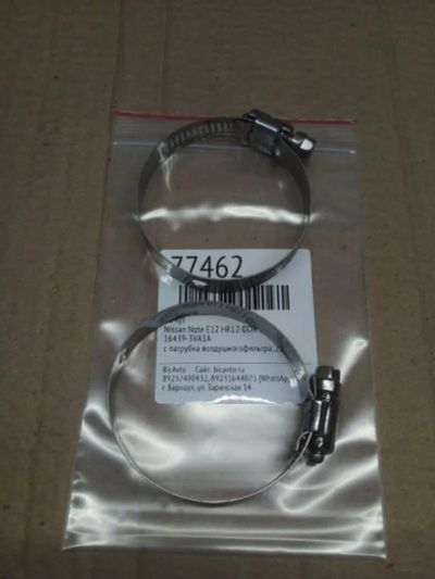 Лот: 21403904. Фото: 1. хомут Nissan Note E12. Двигатель и элементы двигателя
