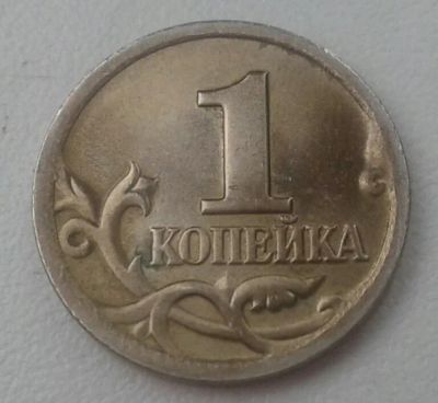 Лот: 11029257. Фото: 1. 1 коп 1999 года с-п. Россия после 1991 года