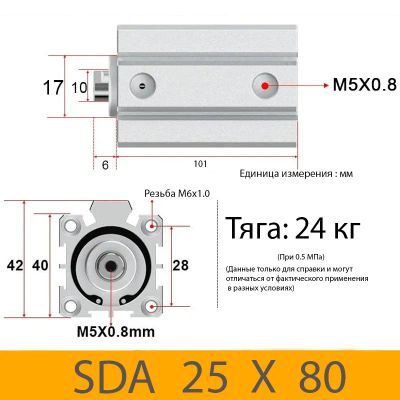 Лот: 17512781. Фото: 1. Пневмоцилиндр SDA 25X80, D=25... Промышленное