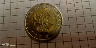 Лот: 17136555. Фото: 1. монета из серии Красная книга... Россия после 1991 года