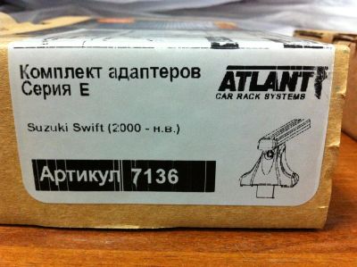 Лот: 6600810. Фото: 1. Багажник поперечины Atlant (Россия... Багажники, боксы, фаркопы
