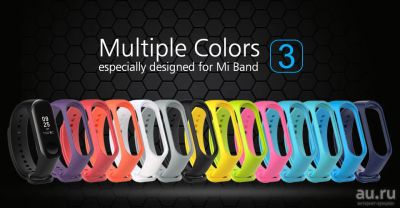 Лот: 12072621. Фото: 1. Цветной ремешок Xiaomi Mi Band... Смарт-часы, фитнес-браслеты, аксессуары