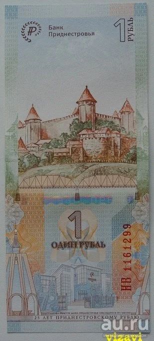 Лот: 15281821. Фото: 1. Приднестровье 1 рубль 2019. 25... Россия, СССР, страны СНГ