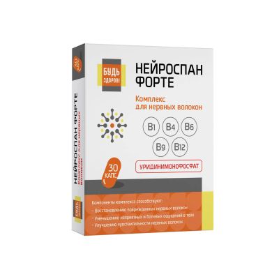 Лот: 25554174. Фото: 1. Будь Здоров Нейроспан ФОРТЕ капс... Народная медицина, БАДы