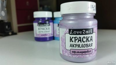 Лот: 9397629. Фото: 1. Краска Love2Art фиолетовая. Краски, карандаши, мелки