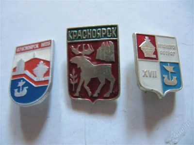 Лот: 2131436. Фото: 1. Значки Красноярск геральдика. Другое (значки, медали, жетоны)