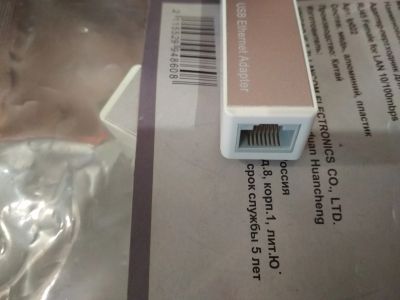 Лот: 15614499. Фото: 1. Внешний USB сетевой адаптер Usb... WiFi, Bluetooth адаптеры