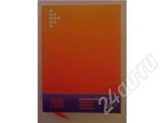 Лот: 163565. Фото: 1. Записная книжка (блокнот). Другое (домашний быт)