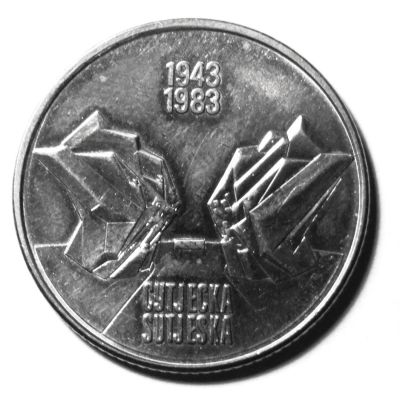 Лот: 10845657. Фото: 1. Югославия.10 динаров 1983 г. 40... Европа