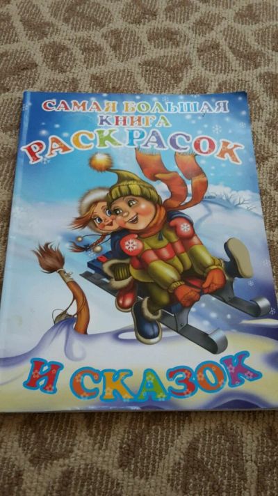 Лот: 9408980. Фото: 1. Книга раскрасок. Книги для родителей