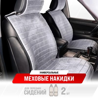 Лот: 21114610. Фото: 1. Накидка сиденья меховая искусственная... Чехлы, коврики, оплетки руля