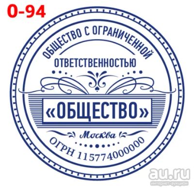 Лот: 16089886. Фото: 1. Готовая печать на автоматической... Печати, штампы, оснастки