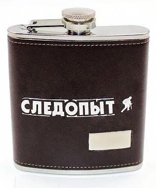 Лот: 16182569. Фото: 1. Фляжка "СЛЕДОПЫТ"- Browny" в кож... Посуда для туристических походов, пикников