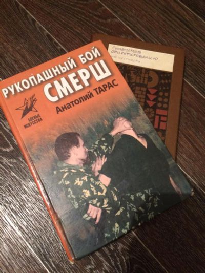 Лот: 7566917. Фото: 1. Книги по ариентированию и рукопашному... Спорт, самооборона, оружие