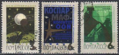 Лот: 25515813. Фото: 1. 1965, июнь. Международное сотрудничество... Марки