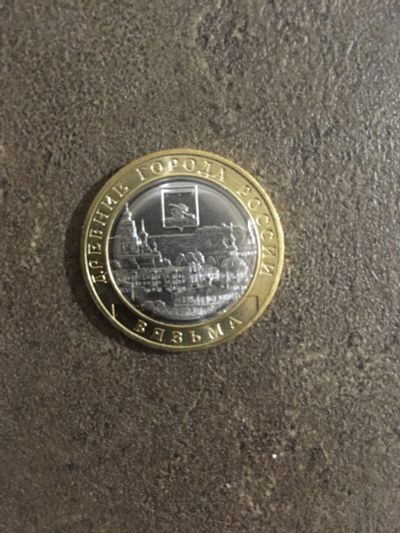 Лот: 15656390. Фото: 1. 10 рублей 2019 года Вязьма. Россия после 1991 года