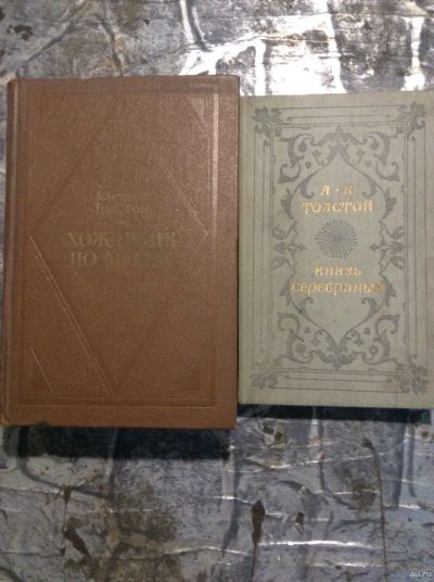 Лот: 17880906. Фото: 1. 9. Алексей Толстой. 2 книги. Книги