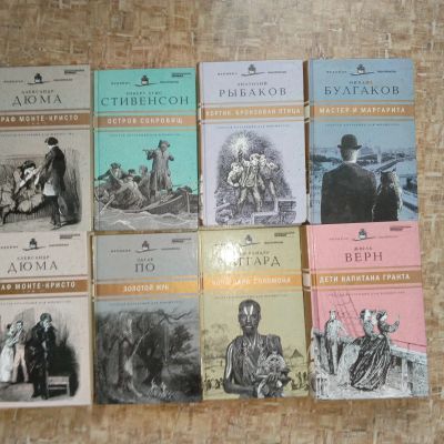 Лот: 25634595. Фото: 1. Классика. Художественная для детей