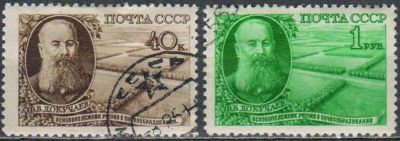 Лот: 25064397. Фото: 1. 1949, 8 августа. Естествоиспытатель... Марки