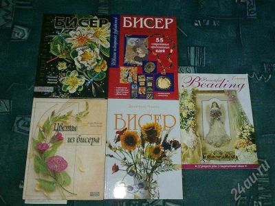 Лот: 584952. Фото: 1. Книги по шитью из бисера. Другое (литература, книги)