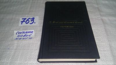 Лот: 12204812. Фото: 1. ок....Два века поэзии Франции... Художественная