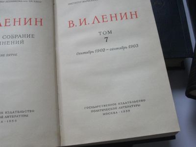 Лот: 4288329. Фото: 1. Книги В.И. Ленина, 5 томов 1958-1960... Философия